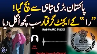 RAW Agents Arrested: Indian Spy Network Exposed | Big Security Operation |Breaking News
