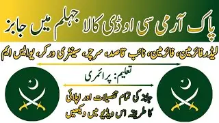 PAK Army COD Kala Jalum Jobs 2023 Recruitment |  join pak army jobs 2023