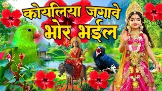 🌺सुन्दर सुन्दर देवी गीत पचरा🌹| Navratri Bhakti Song 2025 | 🌺Devi Geet | Bhakti Gana | Mata Bhajan 🌺🌺