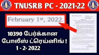 Tnusrb Police Training New Memo | Tnusrb Latest News | Police Training | Tnusrb-2021-22 /