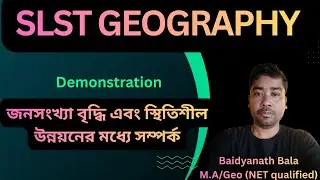 SLST Geography। Interview।Demo Presentation।Population Growth and Sustainable development।