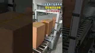 The heavy-duty fully automatic packaging line saves 3 manpower and can be used..