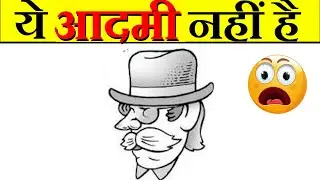 Optical Illusions in Hindi | Photo Illusions explained | Enigmatic Photo Illusions