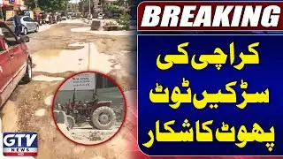 Karachi's Road Bad Condition | Karachi Latest News | Breaking News
