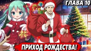 [Маг стихий #10] - Приход Рождества - Альтернативный сюжет Гарри Поттер