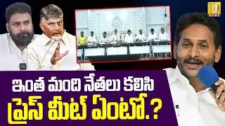 TTD Laddu Adulteration Ghee Case Issue | నేతలందరూ కలిసి.. | CM Chandrababu | Pawan Kalyan | ITS UTV