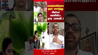 thadibalaji || vaishnavi || tvk
