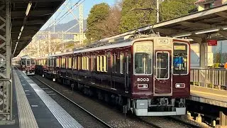 阪急8003f岡本発車