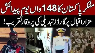 Iqbal Day 2025: Changing of Guards Ceremony at Mazar-e-Iqbal