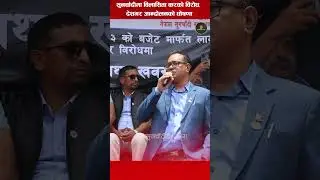 सुनचाँदीमा विलासिता करको विरोध, देशभर आन्दोलनको घोषणा#khagendrasunar #voiceofdalit #DalitLaiKhai
