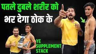पतले दुबले शरीर को भर देगा ठोक के Power Mass Gainer | power mass gainer | weight gain | vajan badhao