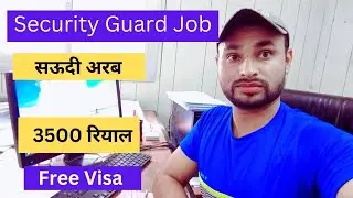 security Guard Job in Saudi Arabia | Guard vacancy | Free visa | @noontravels
