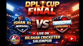Final || DPL HONDA CUP || ISHAN XI MIRGANJ VS MRALIPUR GOPALGANJ