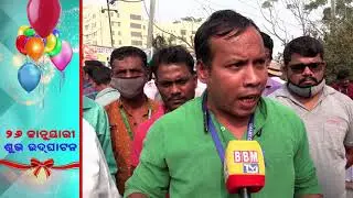 Public Wish Byte | BBM TV |