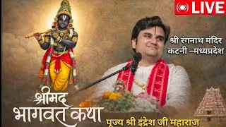 Day - 1 Shrimad Bhagwat Katha with Shri Pujya  indresh Ji Maharaj  Live katni @Bhakti 