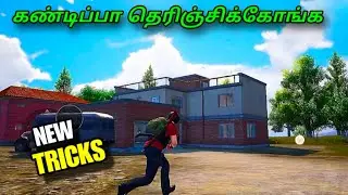squad house  tips & tricks # bgmi / pubg tamil