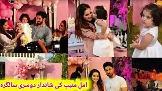 Amal muneeb grand birthday party Second Birthday Bash 2021 Amal turns 2