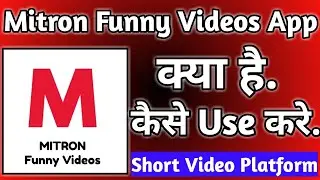 Mitron Funny Videos App Kaise Use kare ।। how To Use Mitron Funny Videos App ।। Mitron Funny Video
