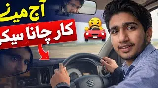 car ko kia ho gaya 🚘Zehri vibes
