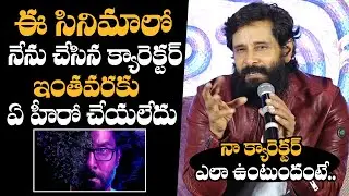 Chiyaan Vikram Reveals His COBRA Movie Character At COBRA Movie Press Meet | Daily Culture