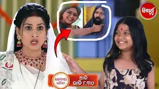 Kedar Gouri | 18th Jan 2025 | Episodic Promo -605 | Sidharth Tv | Odia Serial Promo Update