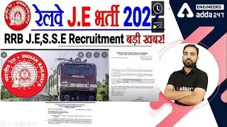 RRB JE 2022 Notification l SSE 2022 | Notification पर अब तक का सबसे biggest update