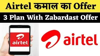 Airtel Gives 3 Great Postpaid Plan For Users | Airtel Big Big News