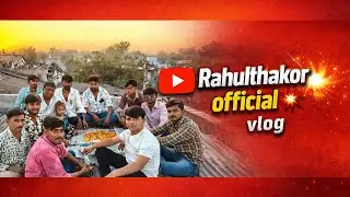 Vlog:18💥# ફુલ કોમેડી થઈ બ્લોગ માં #વાસી ઉતરાયણ ની ફુલ મોજ #😎#viral 