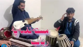 MASTA NAghma On rabab || by sharukh khan rababist. #pashtorababmangi 