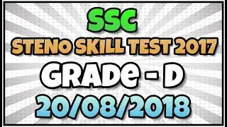 Ssc Steno Skill Test 2017 | Grade - D  Dictation | 20th August 2018