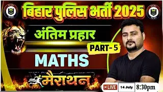 Bihar Police Constable 2025 | Maths ( Part 5 ) | Marathon | Live Class | अंतिम प्रहार | Arvind Sir
