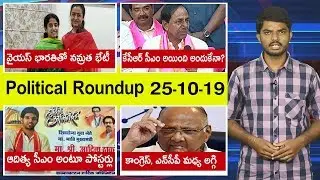 Political Roundup 25-10-19 || Bulletin On Politics || Breaking News || Political Bench