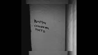 Babaew &ndash; Вейла, лейла🥀💔 Original audio (Slowed) 