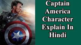 Captain America character explain in Hindi