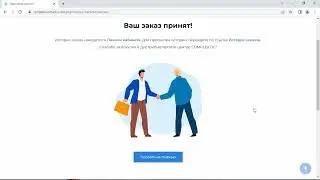 B2B портал от COMPLEX DC