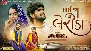 લઈ જા ને લેરીડા - Laija Ne Lerida | MayuriShrimali  Viral Video 2025#mayurishrimali#gujaratisong2025