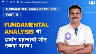 कंपनीची Cashflow Statement कशी वाचावी? | Cashflow Statement Explained By Uptrend In Marathi