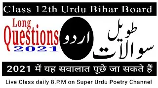 Inter urdu bihar board || Long Questions Inter Urdu || class 12th urdu bihar board || Nigaah