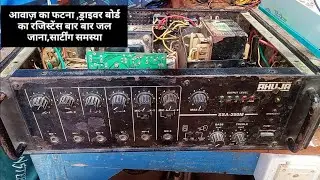Ahuja ssa 250 watt amplifier repairing ## vilre video mk electronic 