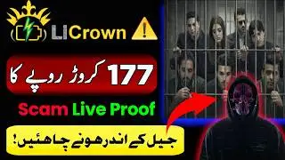 Licrown Withdrawal Update 💰 | Licrown Withdraw Problem | Licrown Real OR Scam |Licrown ai Kya hai