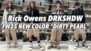 【Rick Owens DRKSHDW】2025年秋冬スタート!! 入荷商品紹介【2025AW】