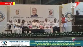 അവാർഡ് വിതരണം;Prof.K.V Thomas Vidyadhanam trust.