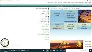 دورة الأصيل الذهبي الدرس الثالث ثوابت المجموعة