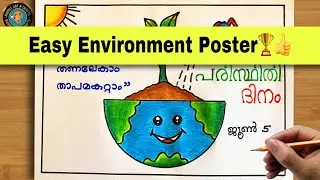 Paristhithi dhinam poster drawing Malayalam 2025🏆👍| World Environment Day Poster  Drawing Malayalam