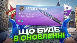 Нові сюрпризи від Valve 🔪 B1ad3 на пенсію? 😂 Повернення легенд 🔥 #GLHF Новини КС2