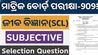 Class 10 life science important subjective question 2026 / 10th class board exam 2026 selection ques