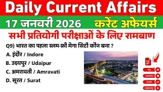 Daily Current Affairs| 17January Current Affairs| NTPC|SSC|Police|All Exam #currentaffairs