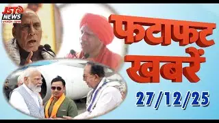 Ayodhya Flag Hoisting, CM Yogi Statement, PM Modi Condolence, Mirzapur Action Update
