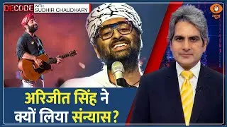DECODE : Arijit Singh Retirement - अब नहीं करेंगे Playback Singing | Sudhir Chaudhary | Bollywood