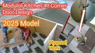 Modulor Kitchen का Corner Door Design || 2025 Model Plywood Tips